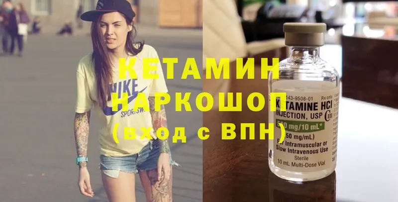 купить закладку  Бежецк  Кетамин ketamine 