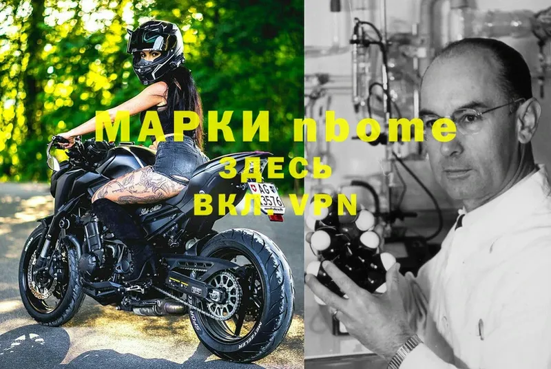 наркота  площадка официальный сайт  Марки N-bome 1,5мг  Бежецк 